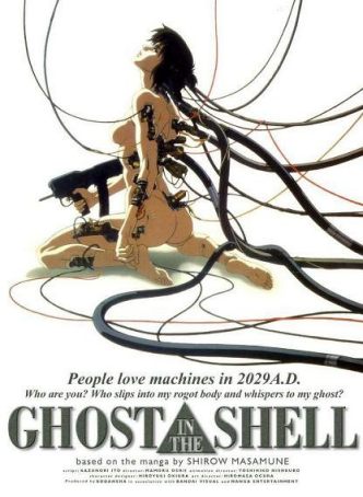 攻壳机动队剧场版/Ghost In The Shell 1995