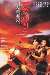 天若有情2之天长地久/A Moment of Romance II