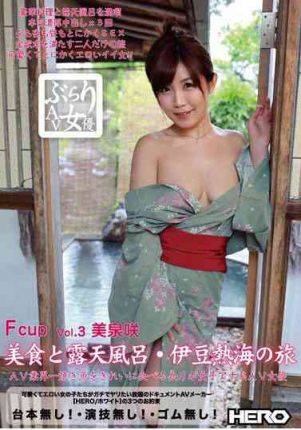 HERW-035女子系AV女優・Fcup美泉咲