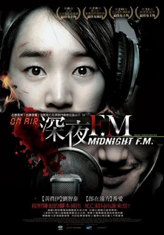 深夜调频/深夜的FM/午夜FM