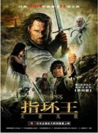 指环王3：王者无敌魔戒3/King Arthur