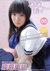 向井宁宁 纯白女子高生 Vol.5