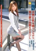 MEK-015 职女 File 18