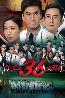 OCall36小时2